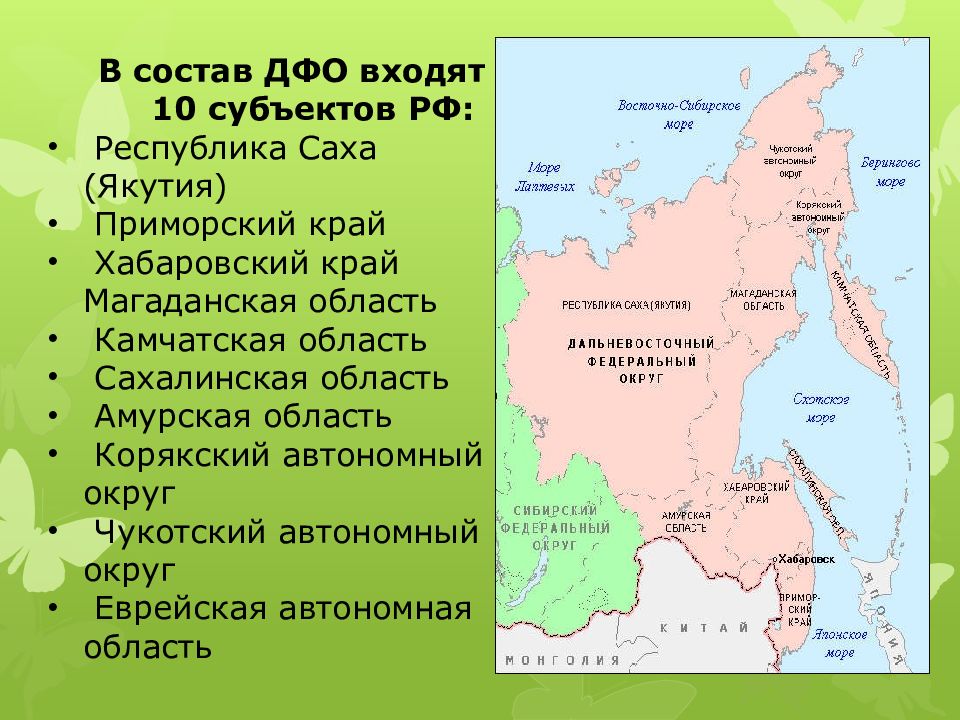 Приморский край автономная область