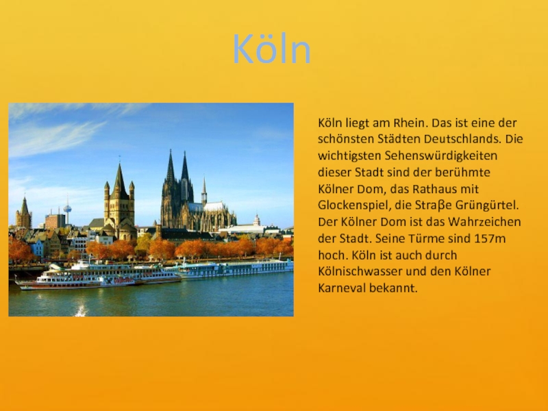 Город по немецки. Рассказ про кёльн на немецком языке. Презентация по немецкому. Презентация на немецком языке. Достопримечательности города на немецком языке.