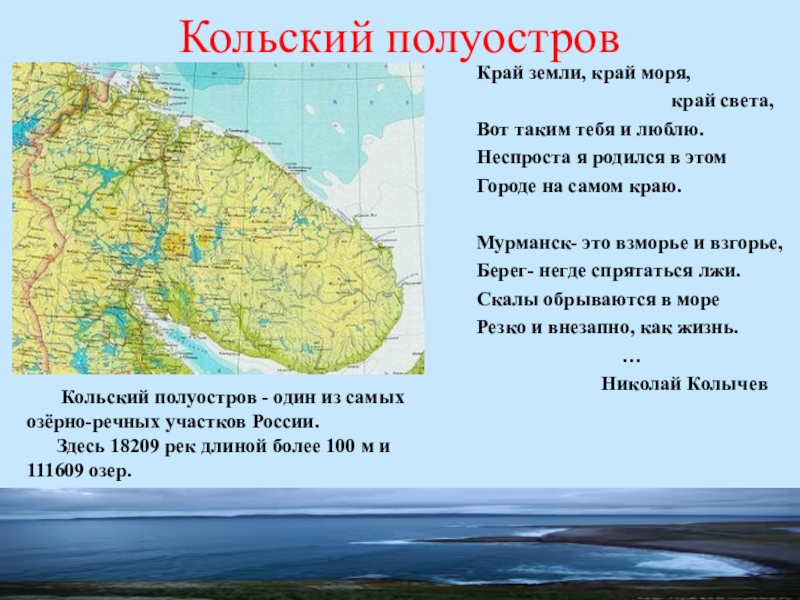 Какая река является самой длиной в мурманской. Абсолютная высота на Кольском полуострове. Абсолютная высота на Кольском полуострове на карте. Максимальные абсолютные высоты на Кольском полуострове карта. Максимальная высота на Кольском полуострове.