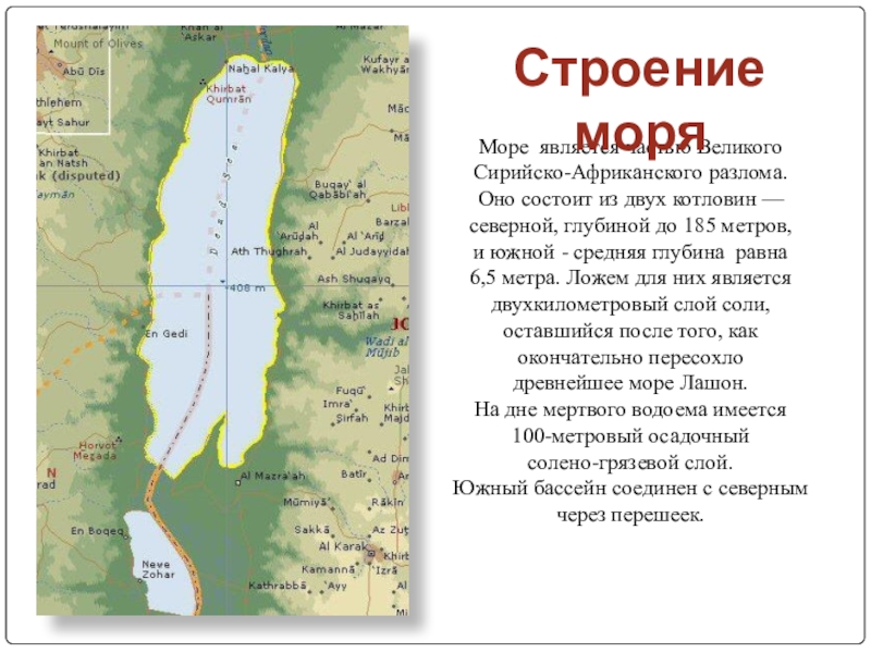 В какой стране находится мертвая