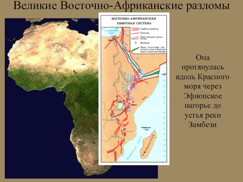 Великий африканский разлом на карте