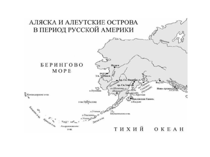 Северные алеутские острова на карте. Алеутские острова на карте. Алеутские острова на карте России. Северная Америка Алеутские острова.