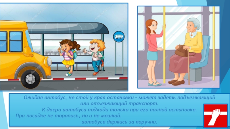 Сообщение пассажир и транспорт. Выходить из автобуса. Автобусная остановка для детей. Ожидание транспорта на остановке. Остановка общественного транспорта рисунок.
