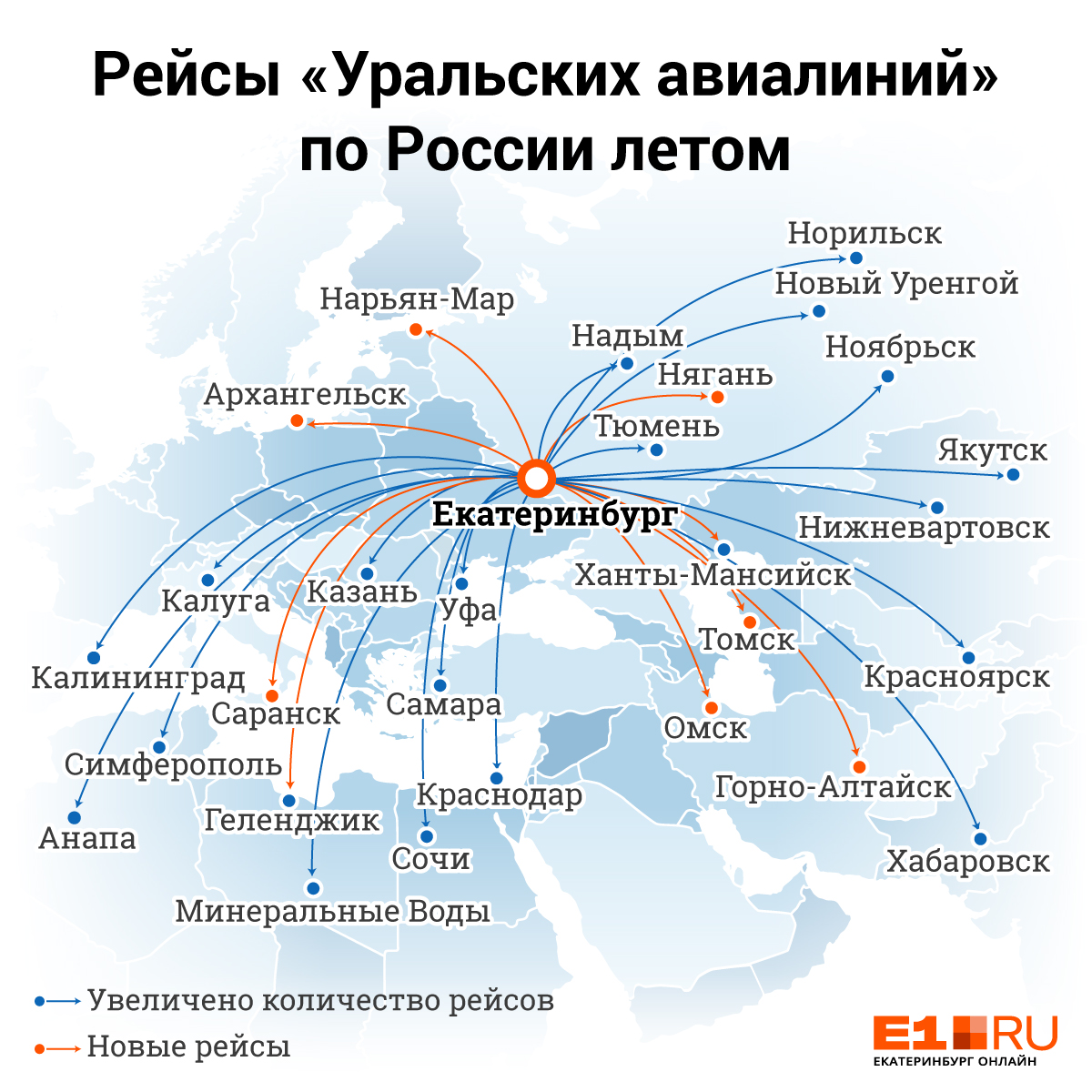 Откуда из россии можно улететь. Маршруты самолетов. Карта полетов. Карта перелетов. Маршруты полетов самолетов.