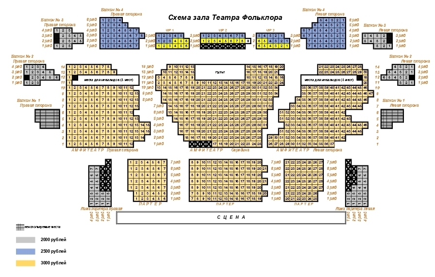 Янтарь холл схема зала с местами