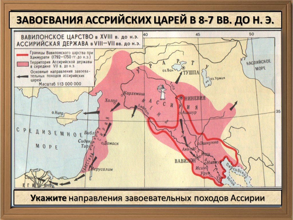 Ассирия расположена