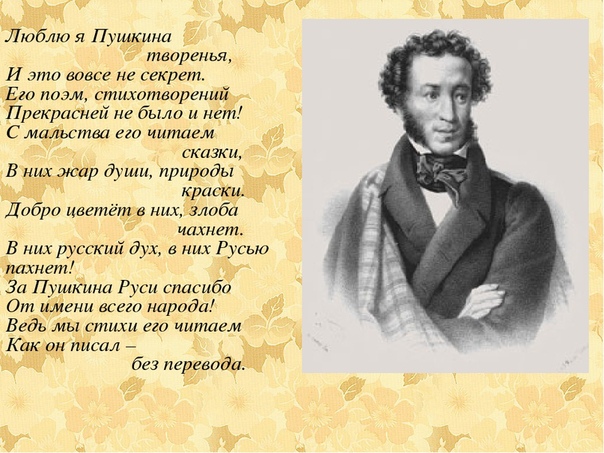Стихотворение а с пушкина относится к лирике