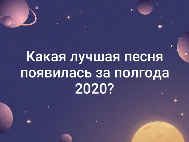 Пол года дни. Полгода день полгода ночь. Лучший под 2020 года. Инфолан акцийя полгода 2020. Полгода день полгода ночь города.