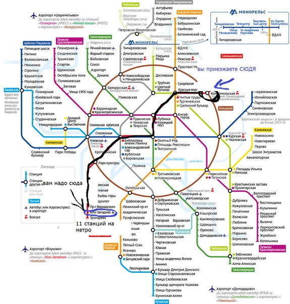 Ближайшее метро к аэропорту шереметьево. Аэропорт Внуково на карте метро. Станция метро аэропорт Внуково Москва. Карта метро Москвы с аэропортами Внуково. Схема метро аэропорт Внуково.