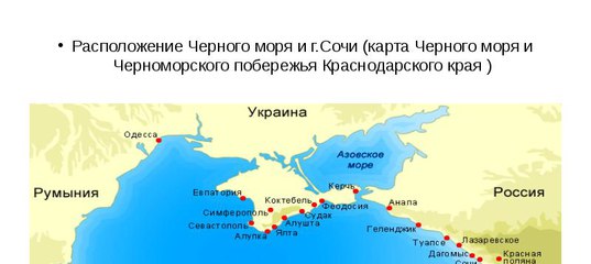Побережье черного моря карта адлер