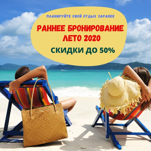 Сделай отдых. Отпуск 2020. Где я планирую провести отпуск. Где вы планируете провести свой отпуск. А вы уже решили на каком сайте проведете свой отпуск.