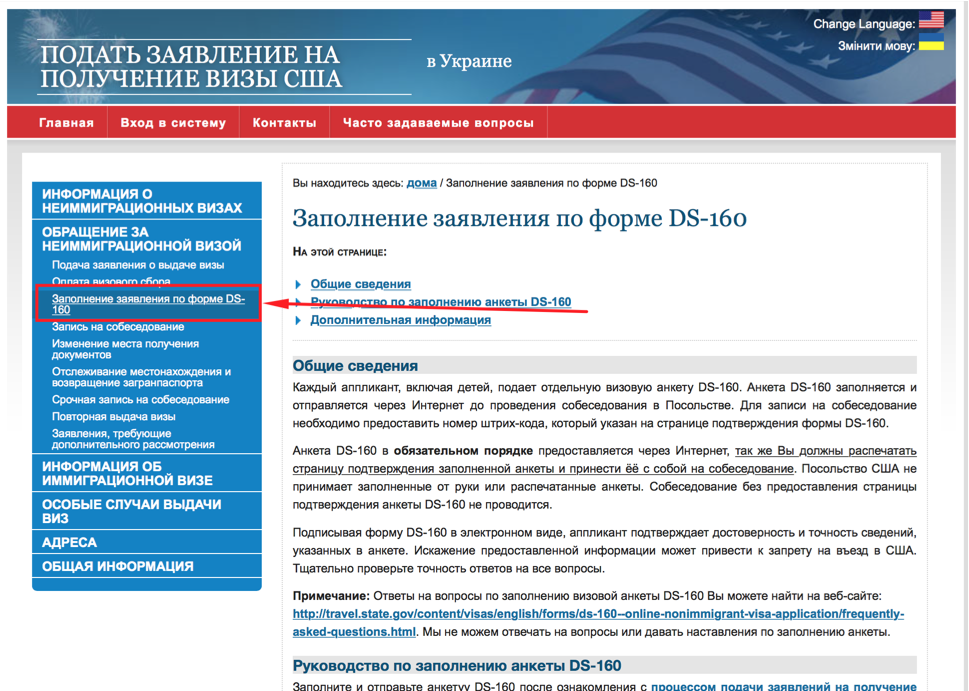 Где подать на визу сша. Подать заявление на визу. Заявление на получение визы в США. Подача заявления на американскую визу. Подача ходатайства на визу.