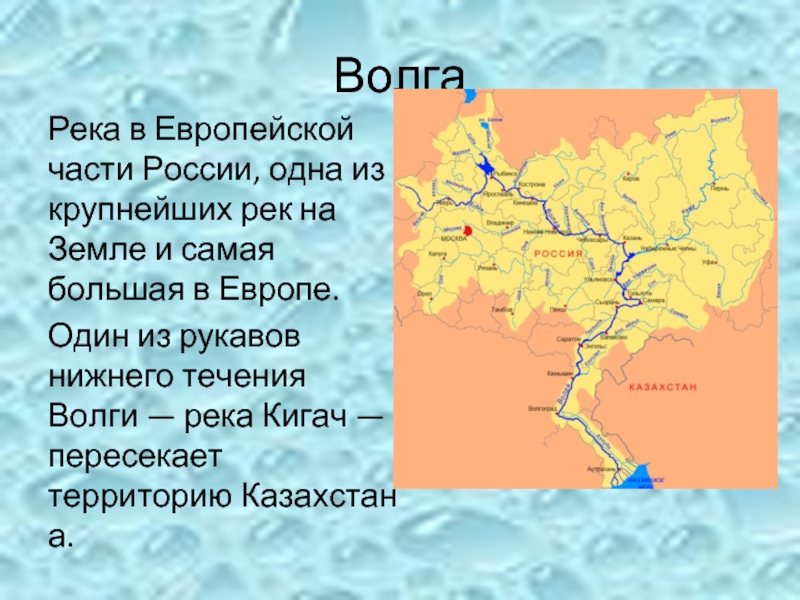 Большинство рек европейской части россии