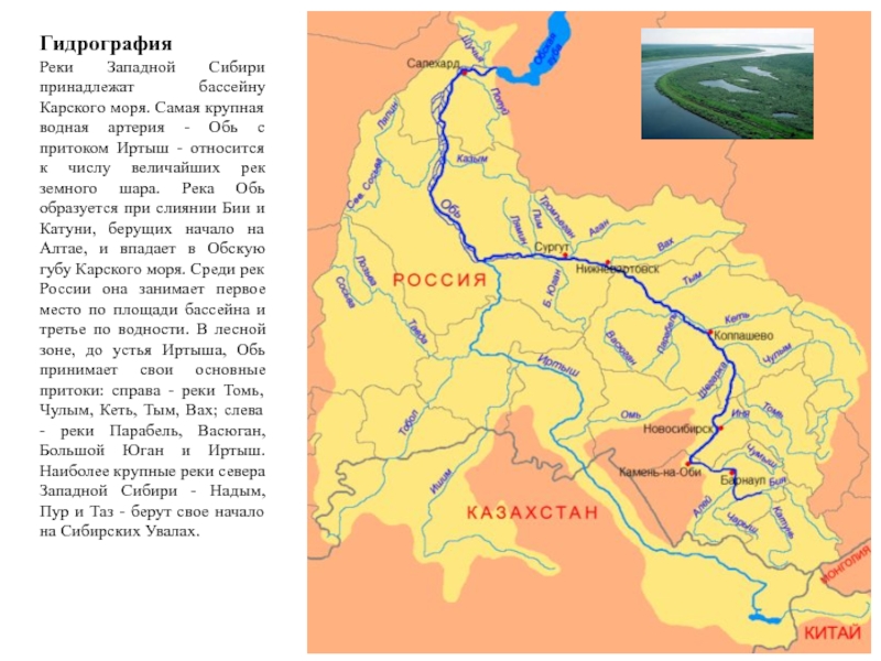 Карта россии обь город