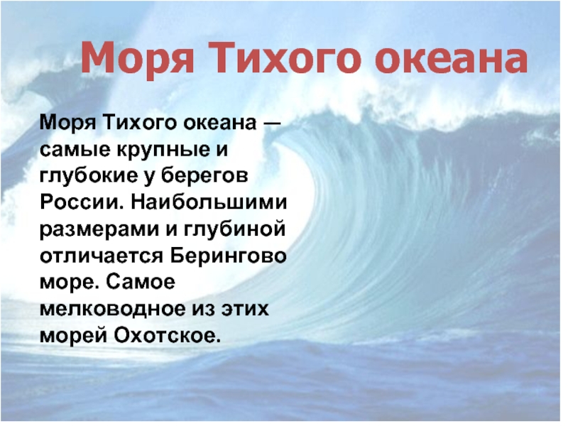 Что лучше сделано в море или сделано морем