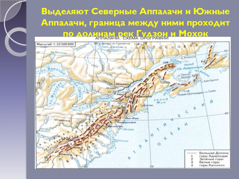 Где находится аппалачи на контурной карте. Горы Аппалачи на карте. Северная Америка горы Аппалачи. Горы Аппалачи на контурной карте 5. Горы Аппалачи на карте 5 класс география.