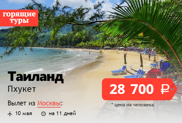 Путевка в тайланд в декабре. Путёвка в Тайланд на двоих. Путевка в Тайланд. Тур в Тайланд. Тур в Тайланд на двоих.