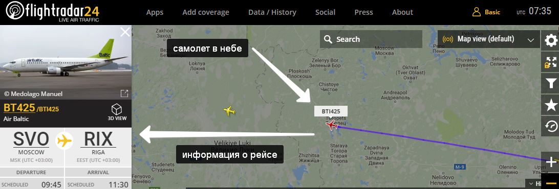 Карта полетов самолетов онлайн в реальном времени по номеру рейса бесплатно на русском языке
