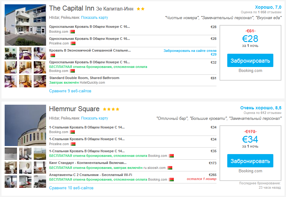 Бронирование отелей сайты. Бронирование номера на сайте booking. Сайт по бронированию отелей. Сайты для бронирования отелей в Крыму. Букинг бронирование отелей официальный.