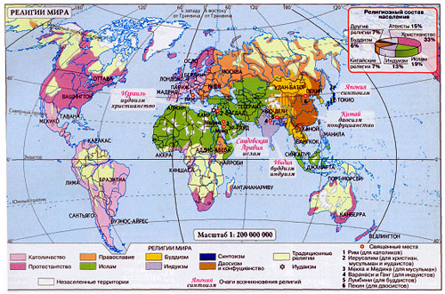 Центры религий. Основные религии мира карта. Карта религий мира атлас 10 класс. Контурная карта религии. Контурная карта Мировых религий.