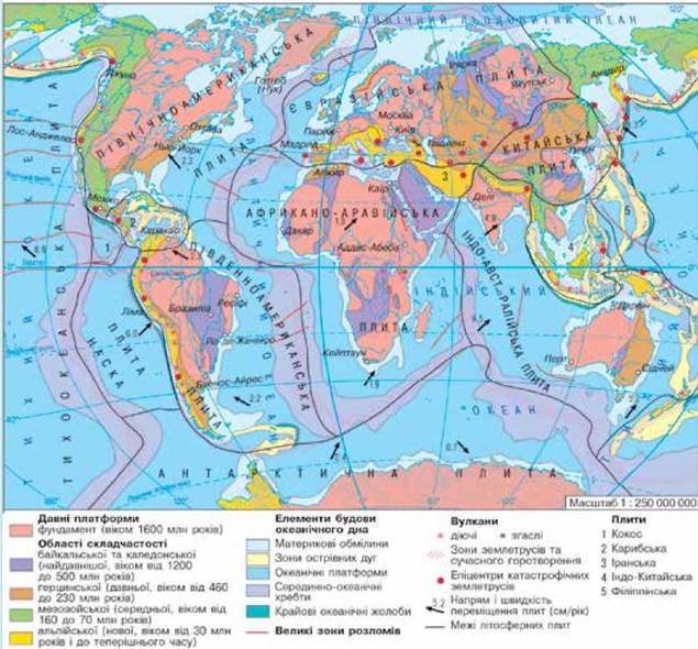 В основании древняя платформа. Карта строение земной коры 7 класс атлас. Карта строения земной коры 7 класс. Карта атласа строение земной коры. Тектоническая карта строение земной коры.