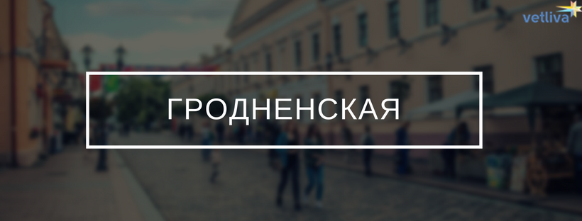 Достопримечательности в Гродненской области