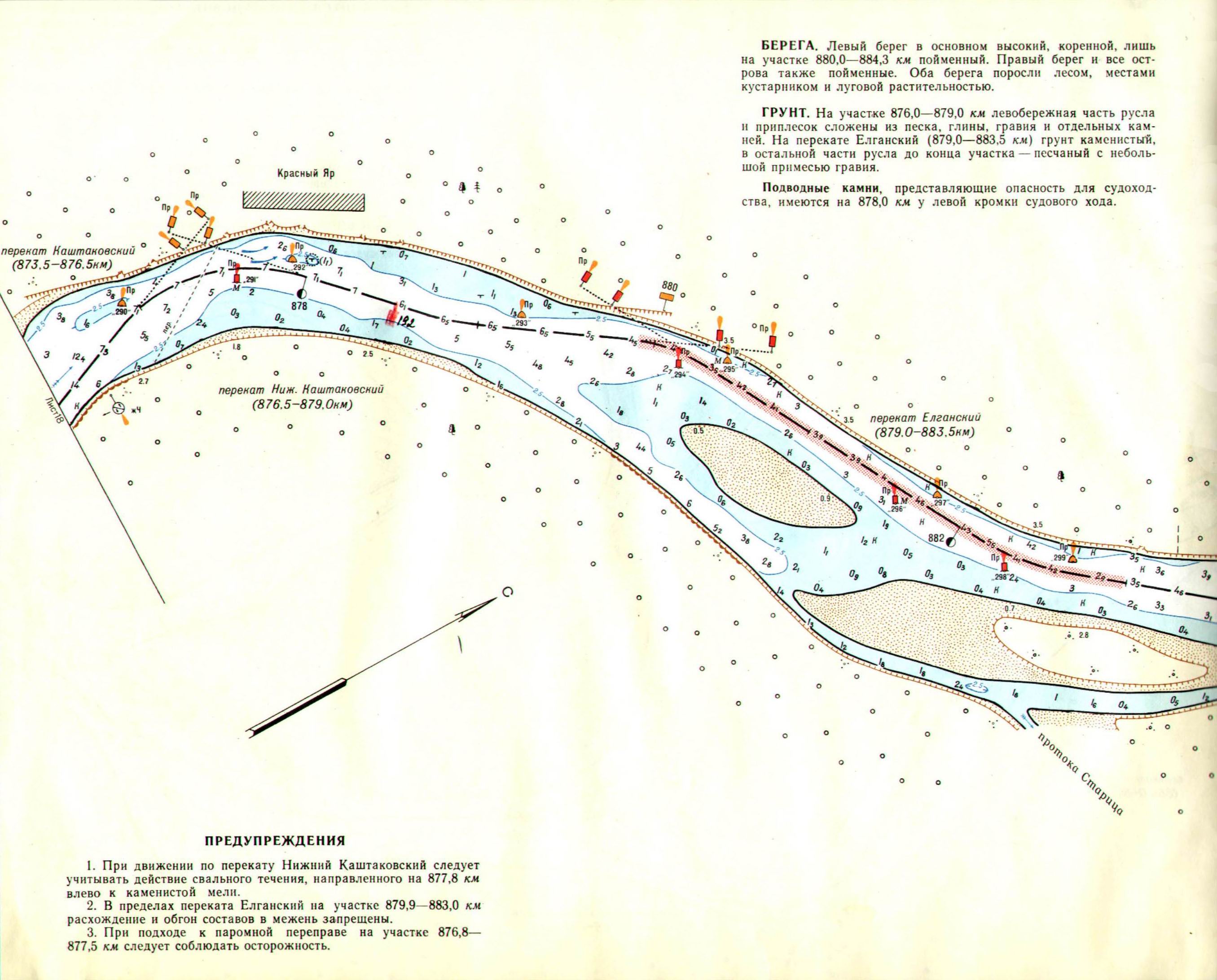 Лоции это. Карта - лоция реки Иртыш. Лоцманская карта реки Обь. Лоция реки Иртыш Омск. Лоция реки Обь Чаинский район.