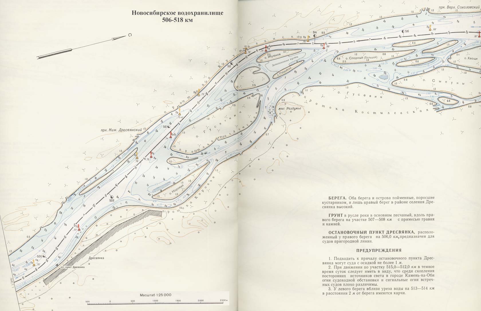Водохранилища лоция. Лоция реки Оби. Река Обь лоция.. Лоцманская карта Обского водохранилища. Лоцманская карта реки Обь Новосибирск. Лоция Новосибирского водохранилища.