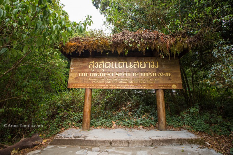 Путешествие на север Таиланда, обсерватория