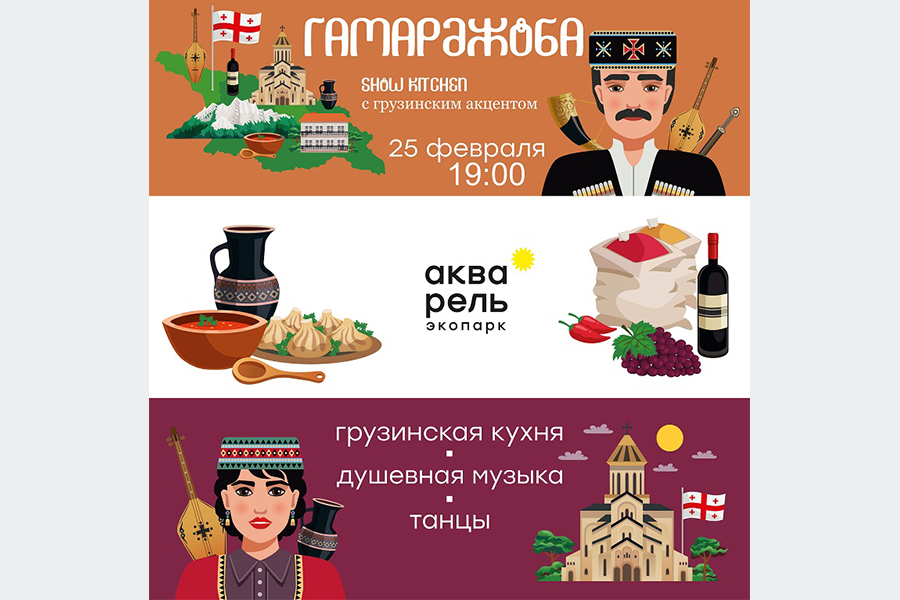 Гамарджоба по грузински. Гамарджоба на грузинском. Любовь с грузинским акцентом чай. Грузинский акцент. Ресторан с грузинским акцентом.