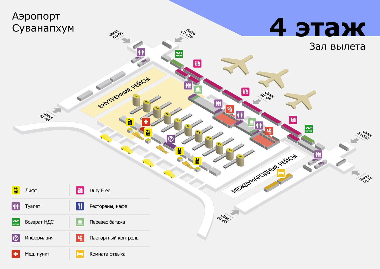 Бангкок аэропорт суварнабхуми вылет. Аэропорт Бангкок схема. Аэропорт Бангкока Суварнабхуми схема. Аэропорт Бангкок схема прилета. Карта аэропорта Суварнабхуми.