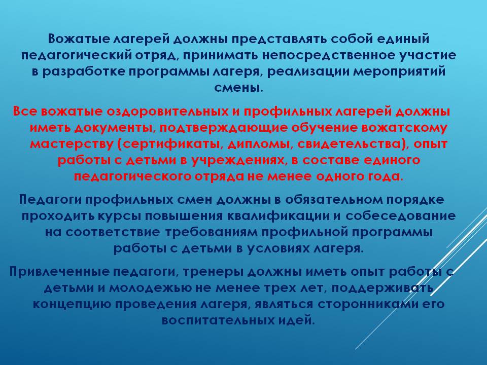 Сколько зарабатывают вожатые в лагере за смену