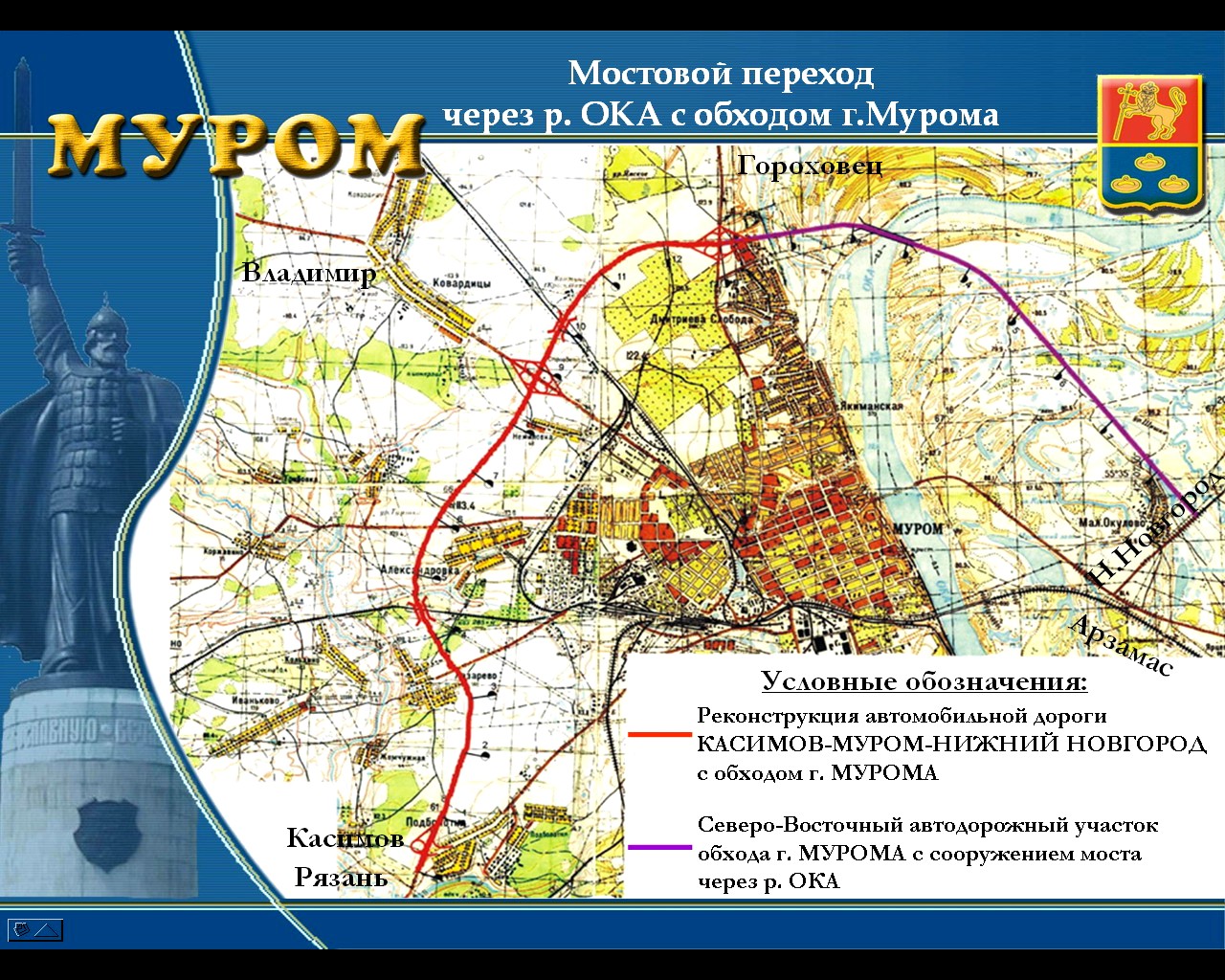 Проходящих через город г. Муром на карте. Генплан города Муром. Муром Объездная дорога. Муром план города с достопримечательностями.