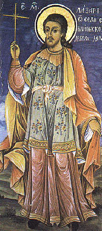 Св. Лазарь Болгарский. Фреска из придела в честь свв. Архангелов