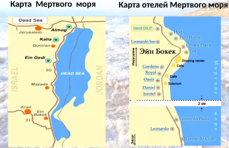 Мертвое море на карте. Мёртвое море Израиль на карте. Мертвое море на карте мира. Мертвое море карта политическая.