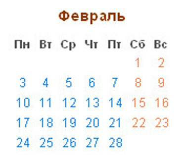 Где в феврале 30